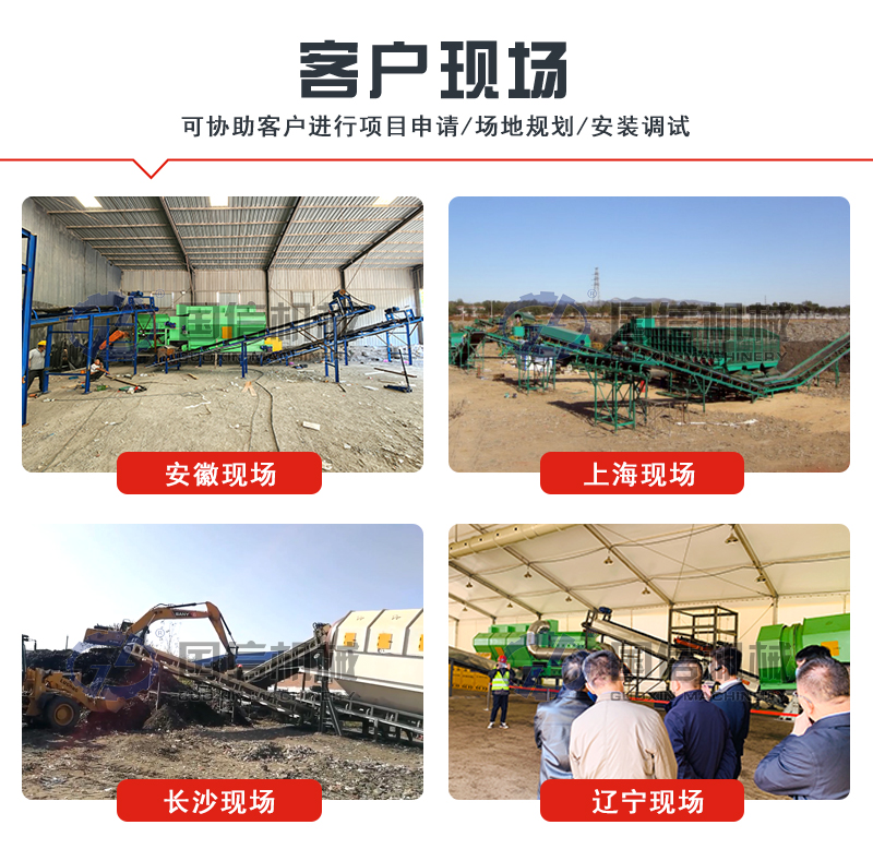 建筑垃圾處理設(shè)備客戶現(xiàn)場