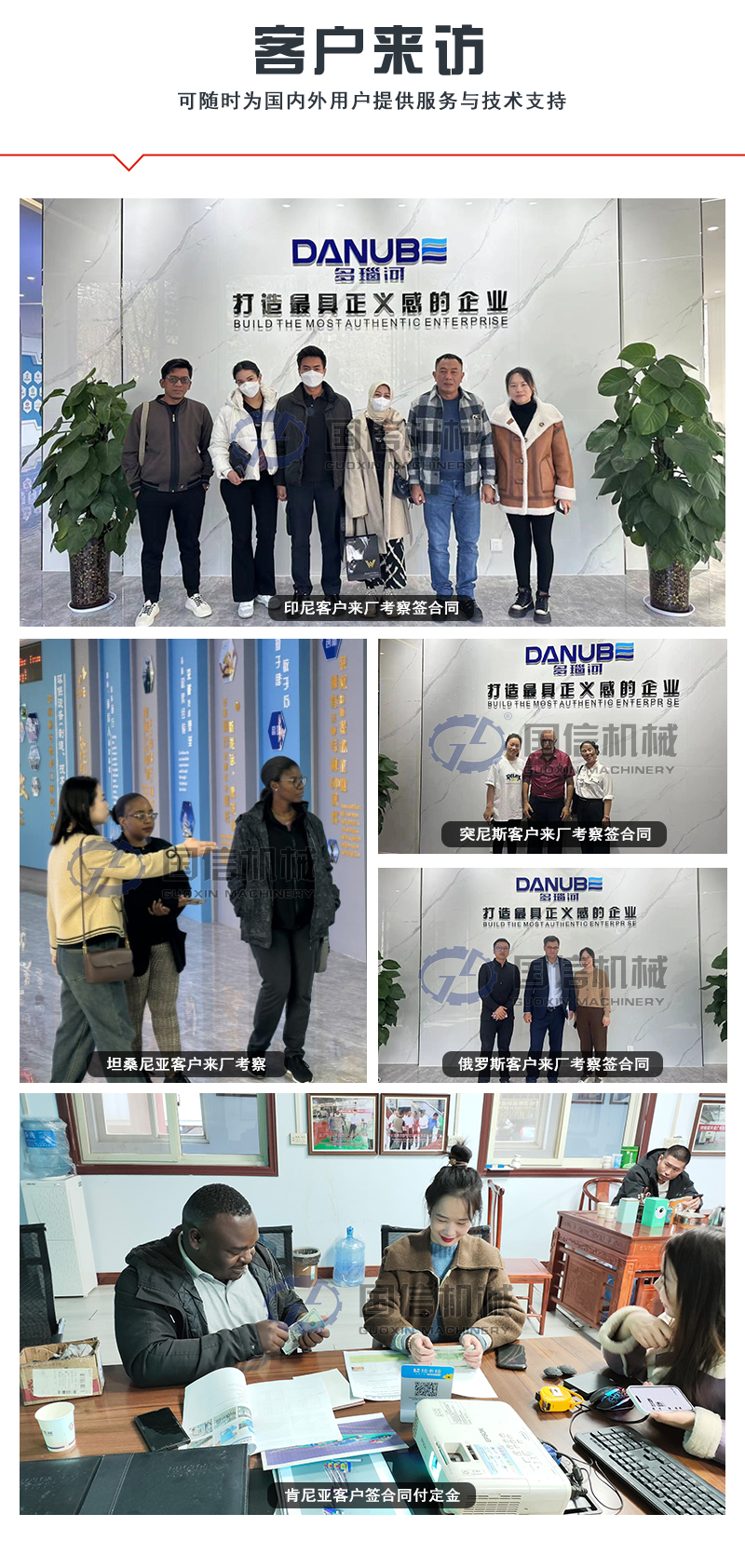 陳腐垃圾處理設備客戶來訪