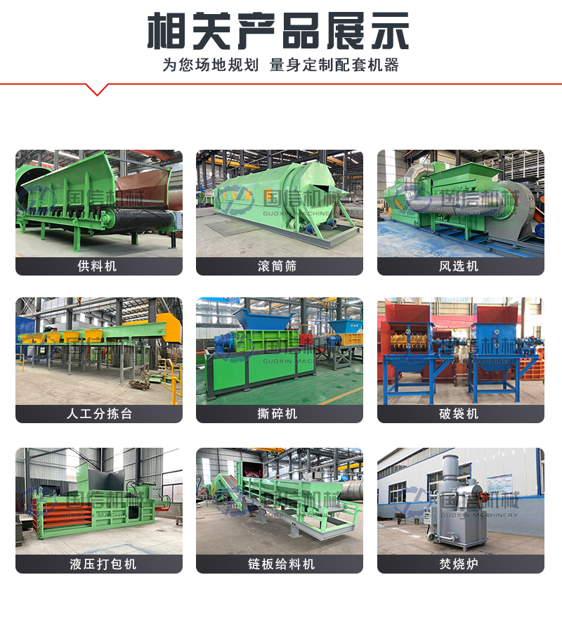 裝修垃圾處理設(shè)備相關(guān)產(chǎn)品