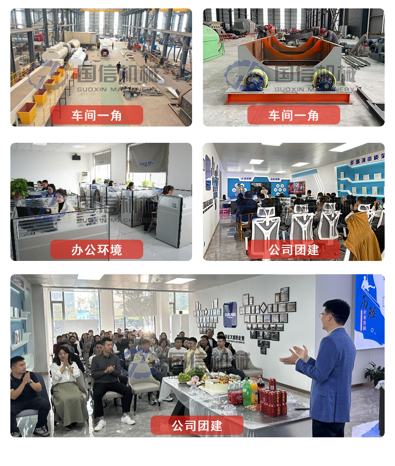 裝修垃圾處理設(shè)備公司團(tuán)建