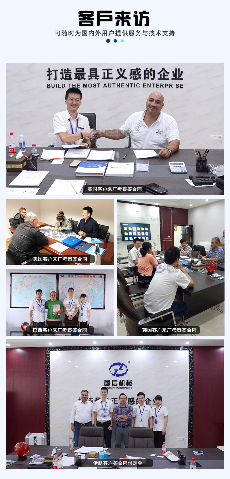 生活垃圾處理設(shè)備客戶(hù)合影