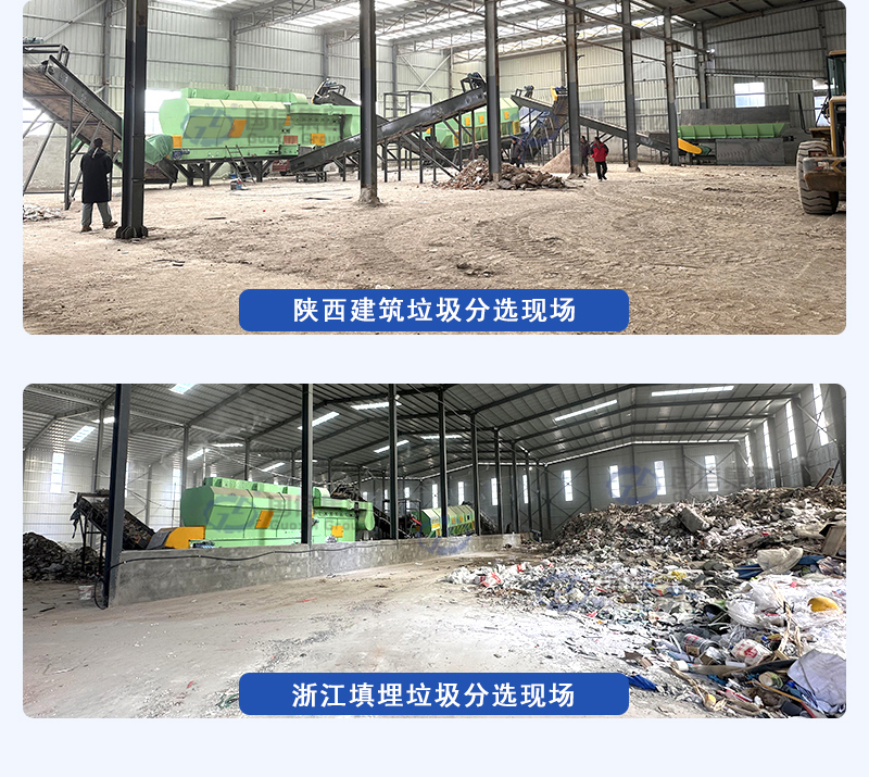 固廢垃圾處理設(shè)備客戶(hù)現(xiàn)場(chǎng)