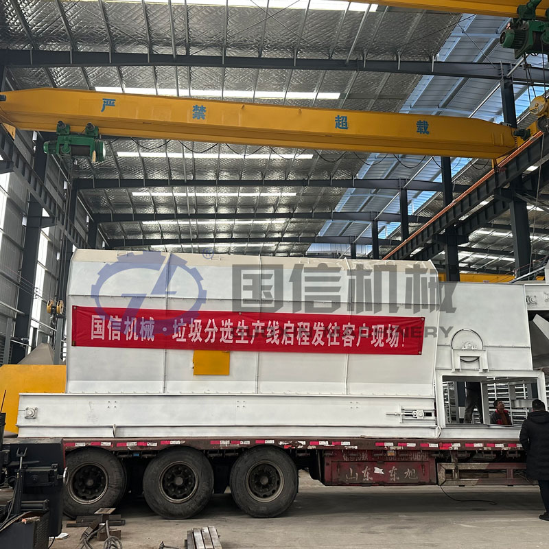 國(guó)信機(jī)械